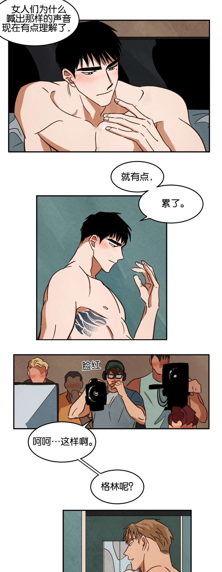 第23章：休息3