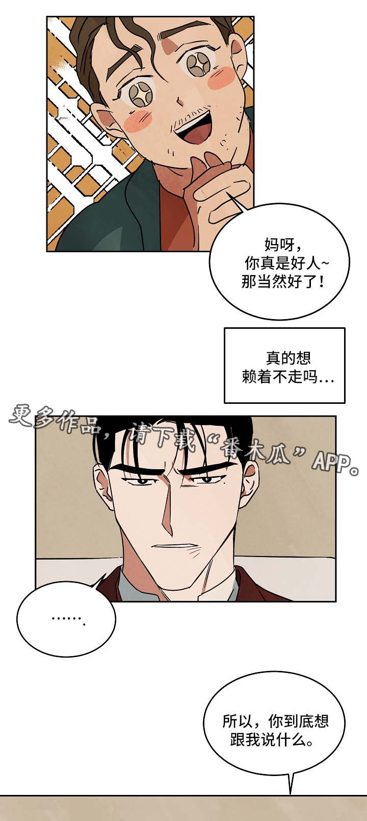 第78章：谈谈4