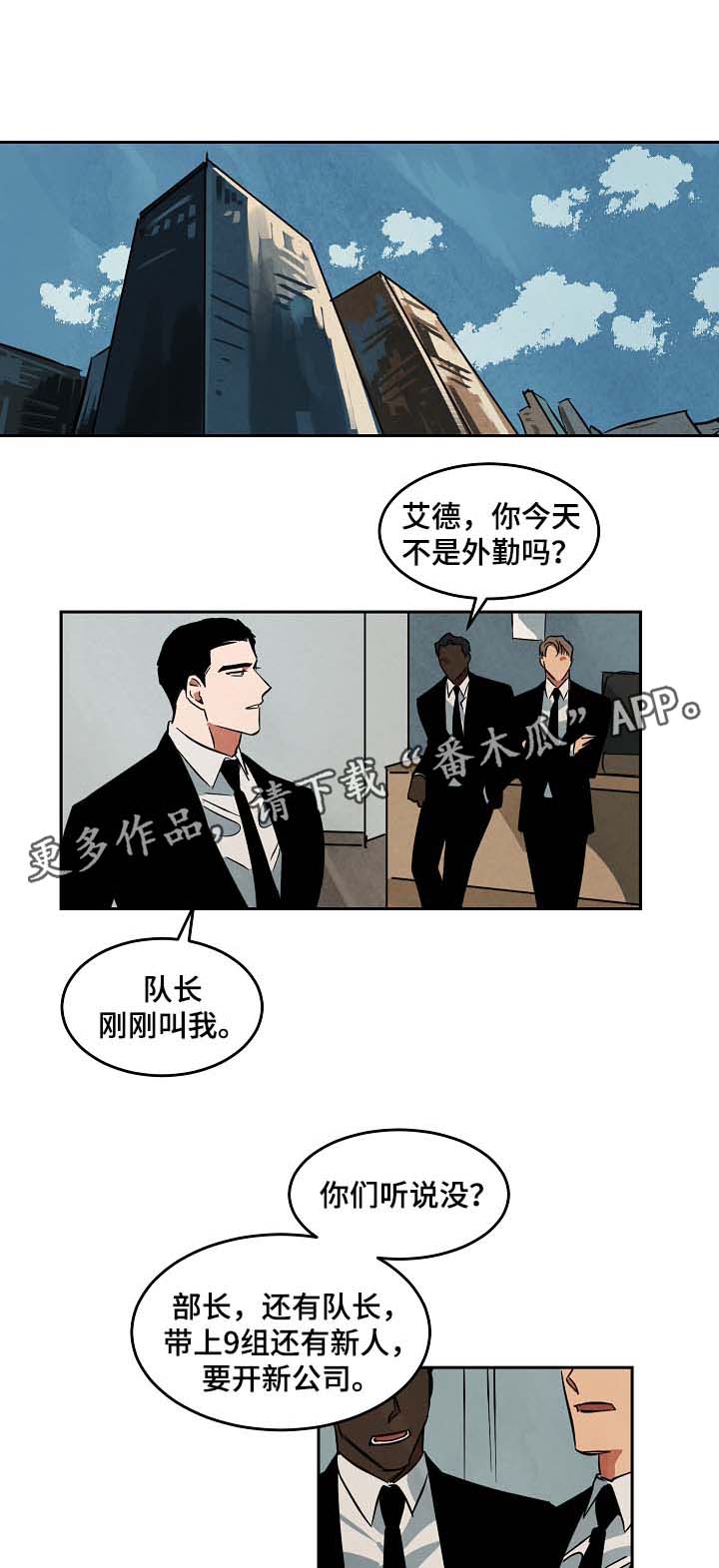 第49章：嫉妒6