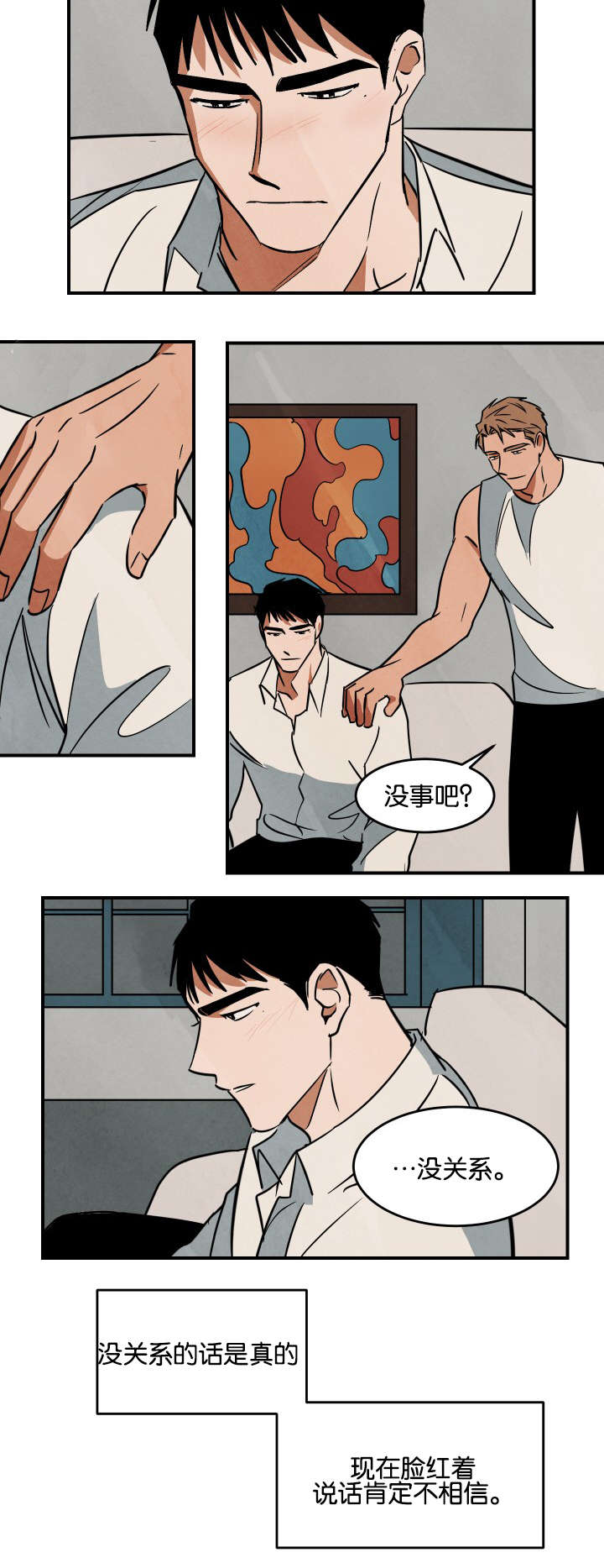 第19章：换人13