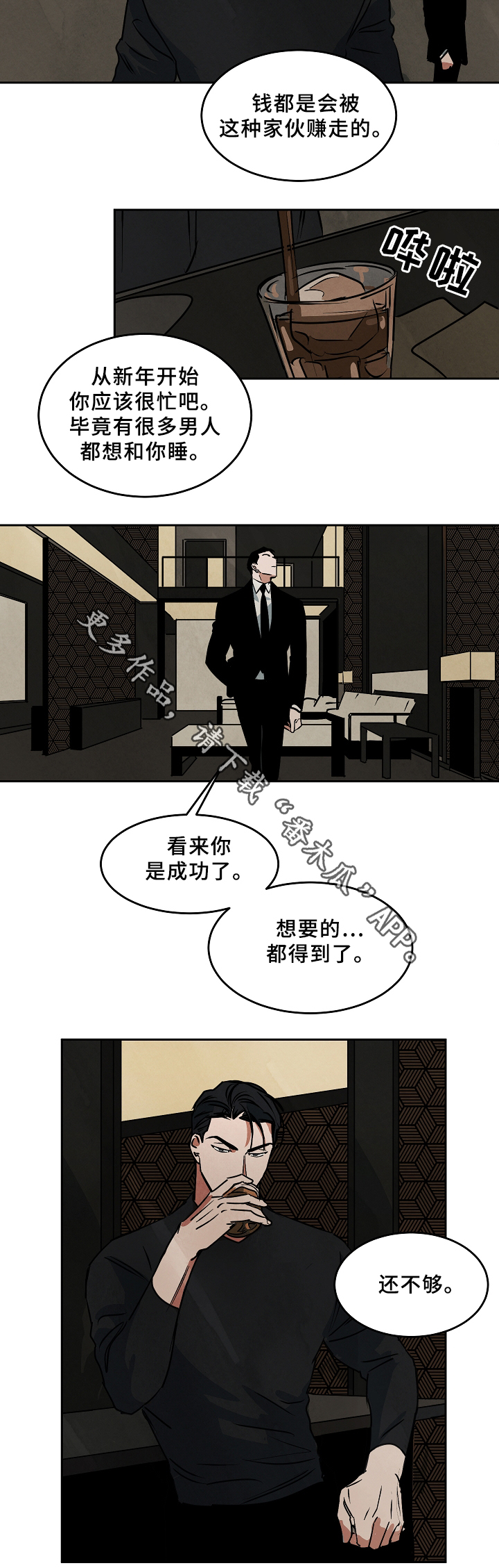 第69章：工作8