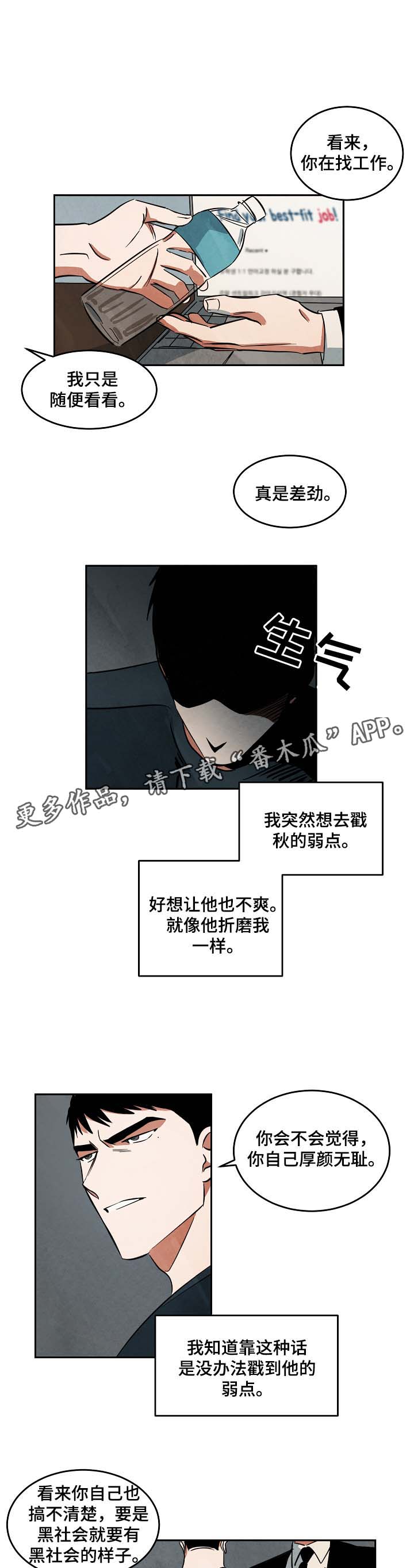第45章：找工作9