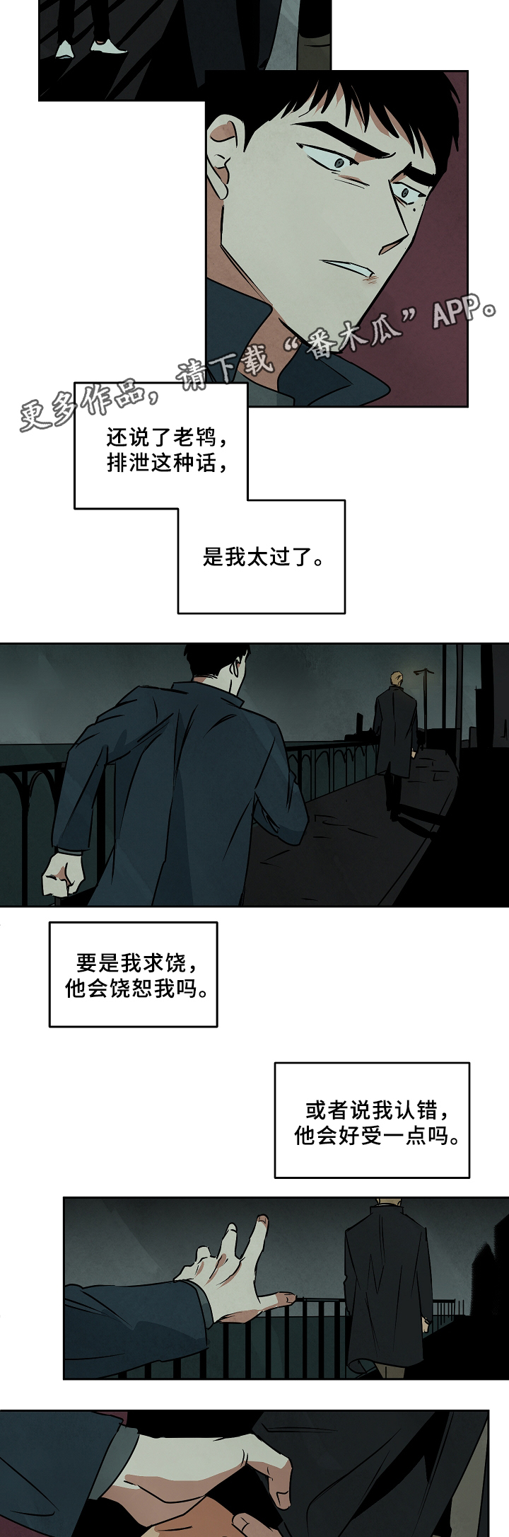 第66章：回到过去12