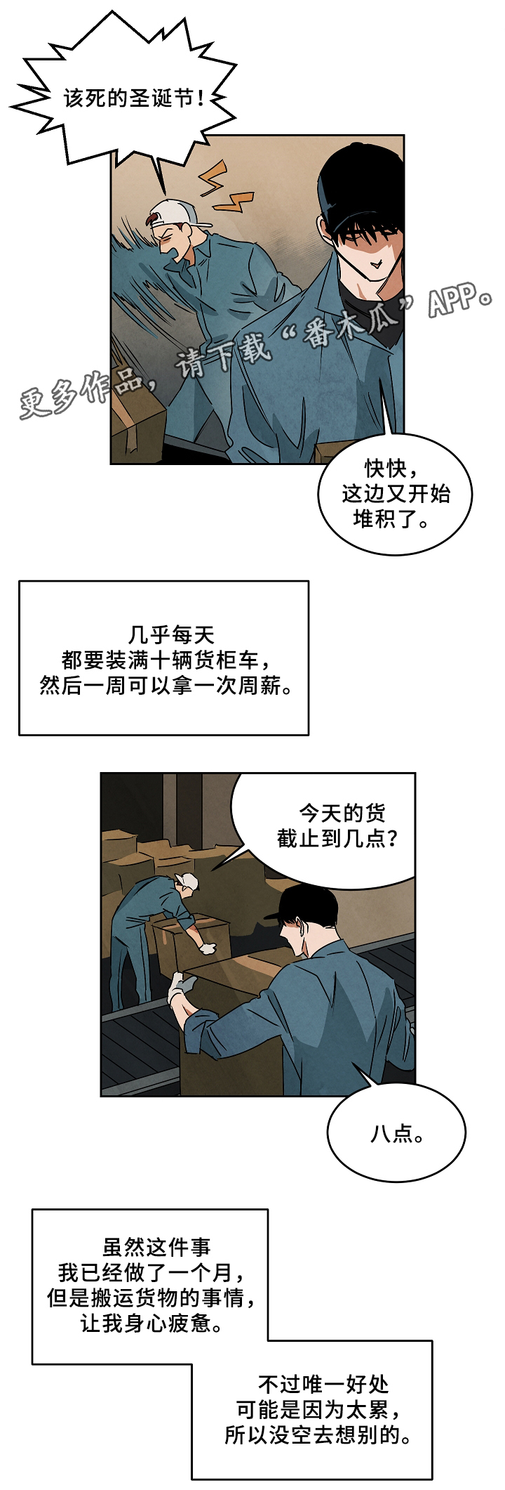 第67章：新的人生4
