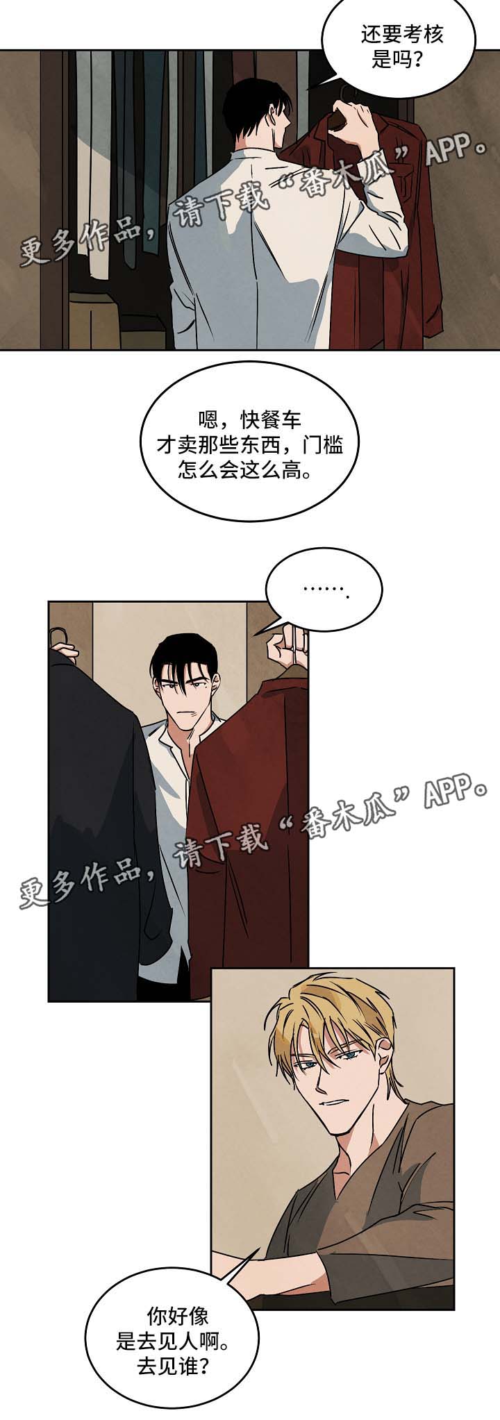 第76章：不要无视我2
