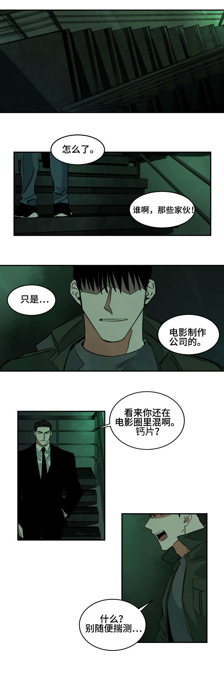 第34章：不会说谎的样子11