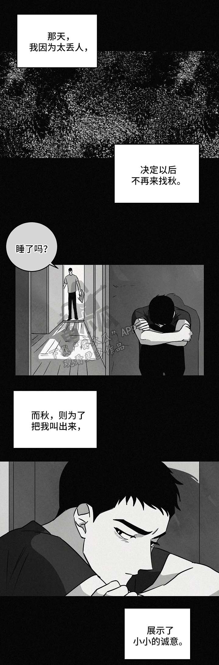 第85章：结束关系3