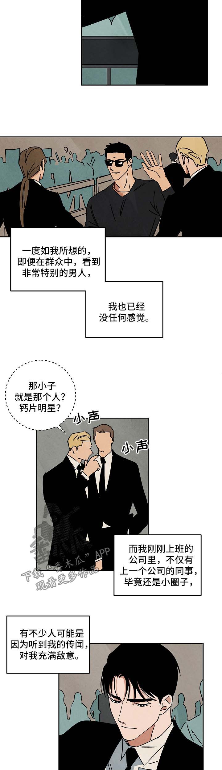 第87章：漫无目的5