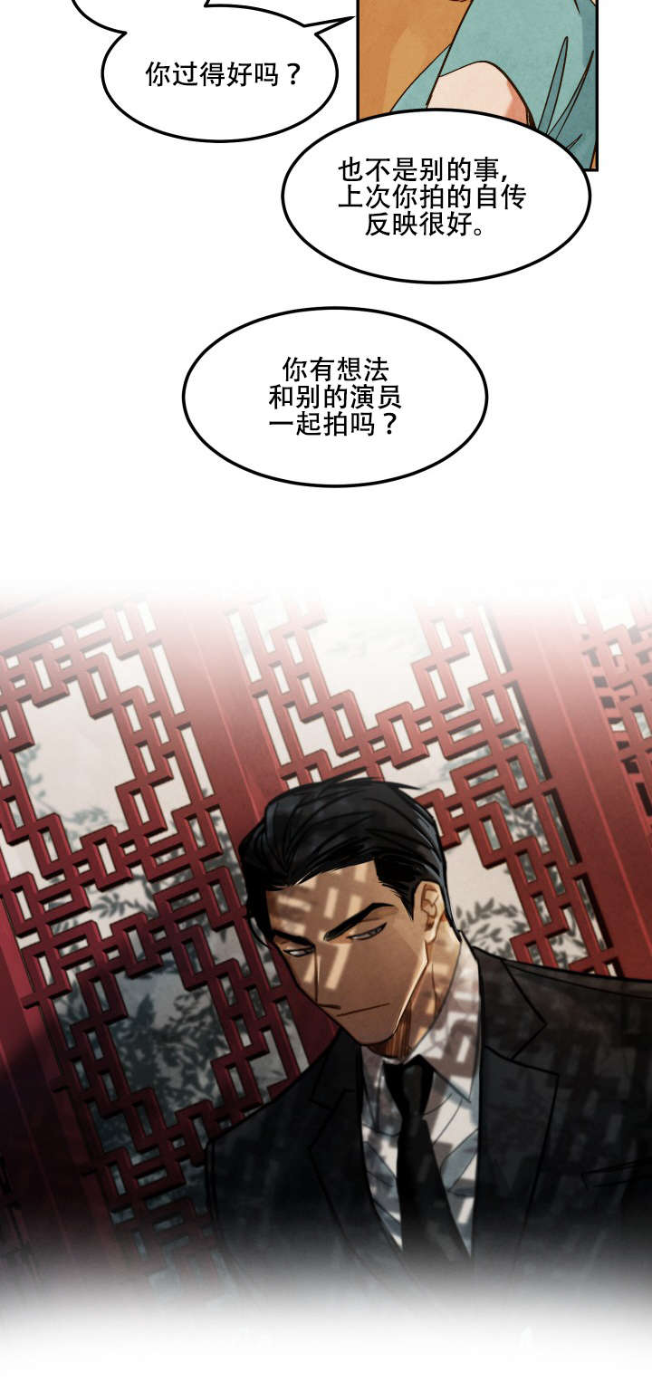 第6章：和别人拍摄3