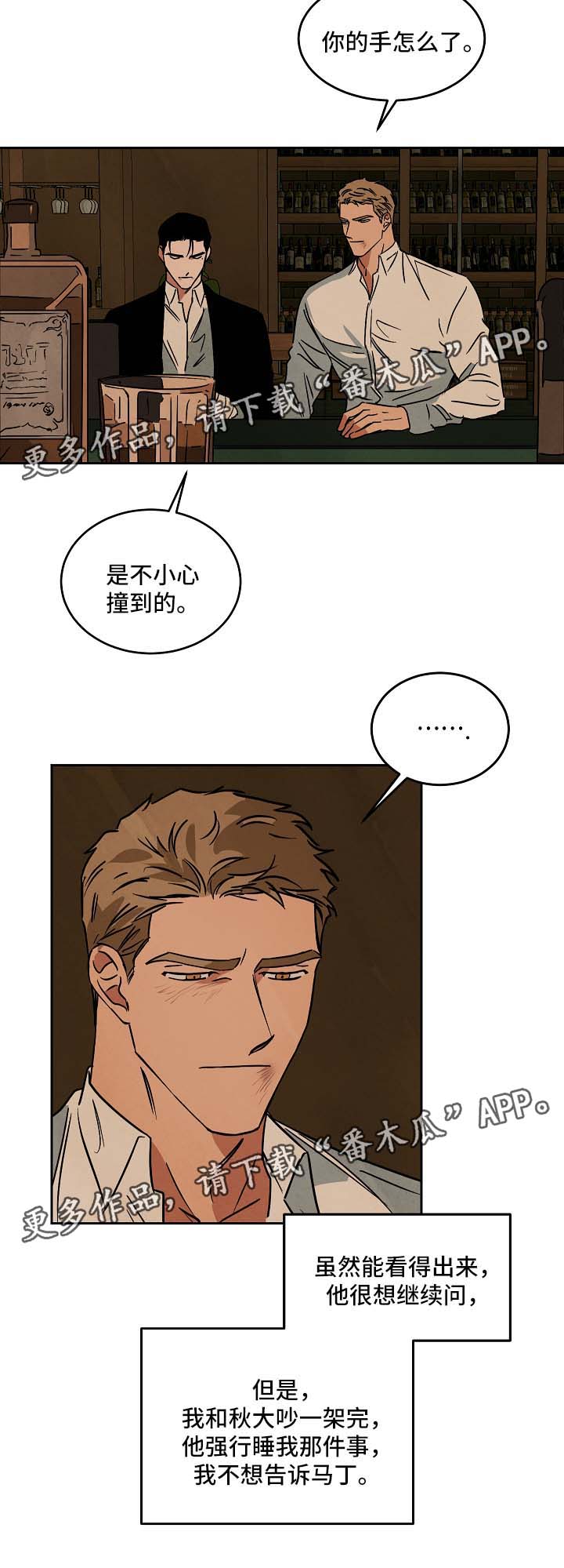 第74章：忘不掉你3