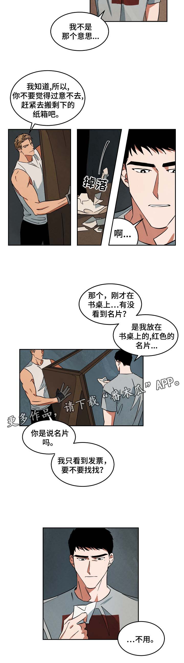 第46章：搬新家4