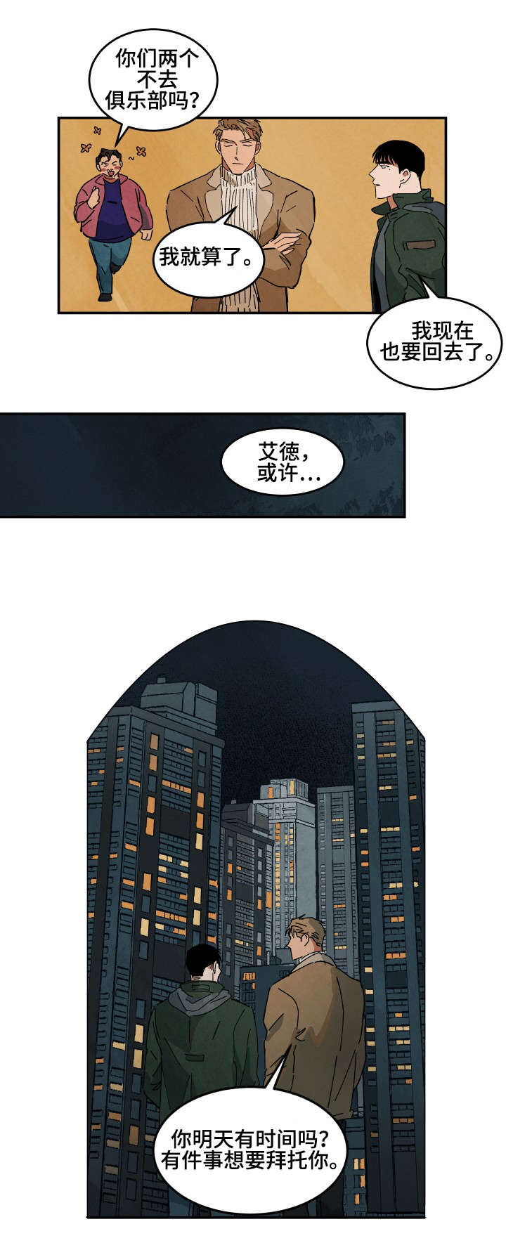 第35章：夜晚的电影14