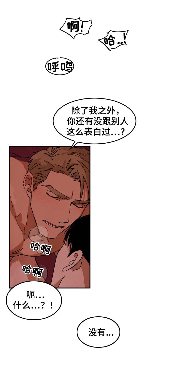 第38章：要不要和我睡14
