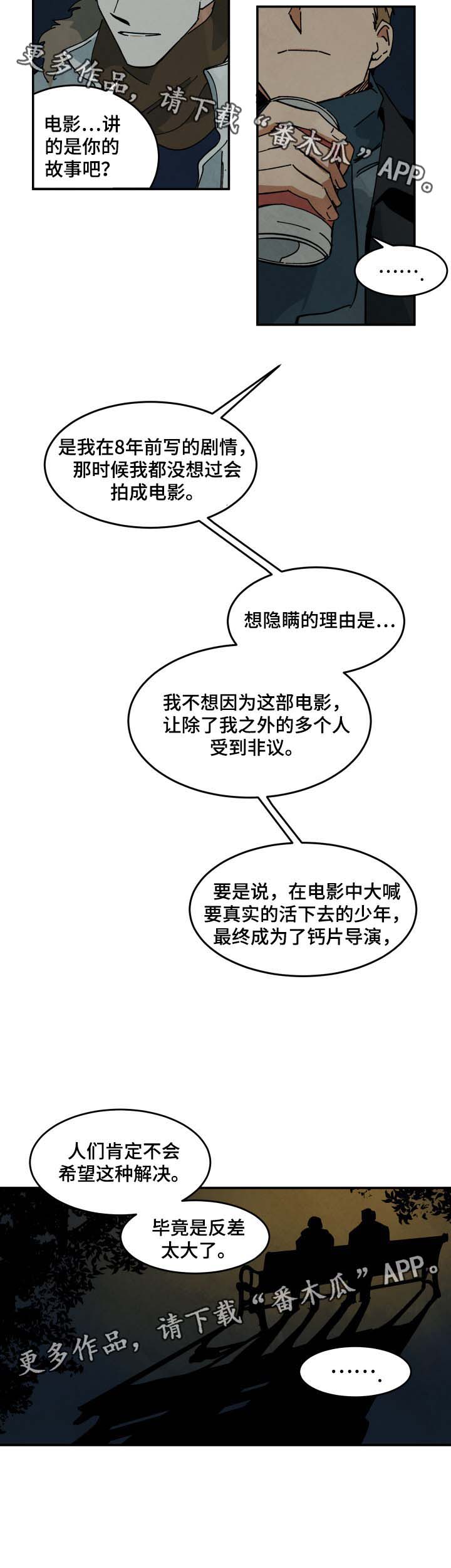 第37章：我爱你3