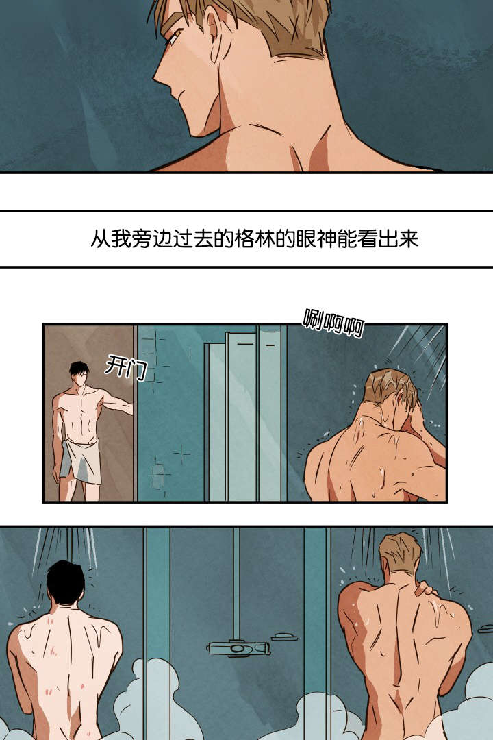 第23章：休息7