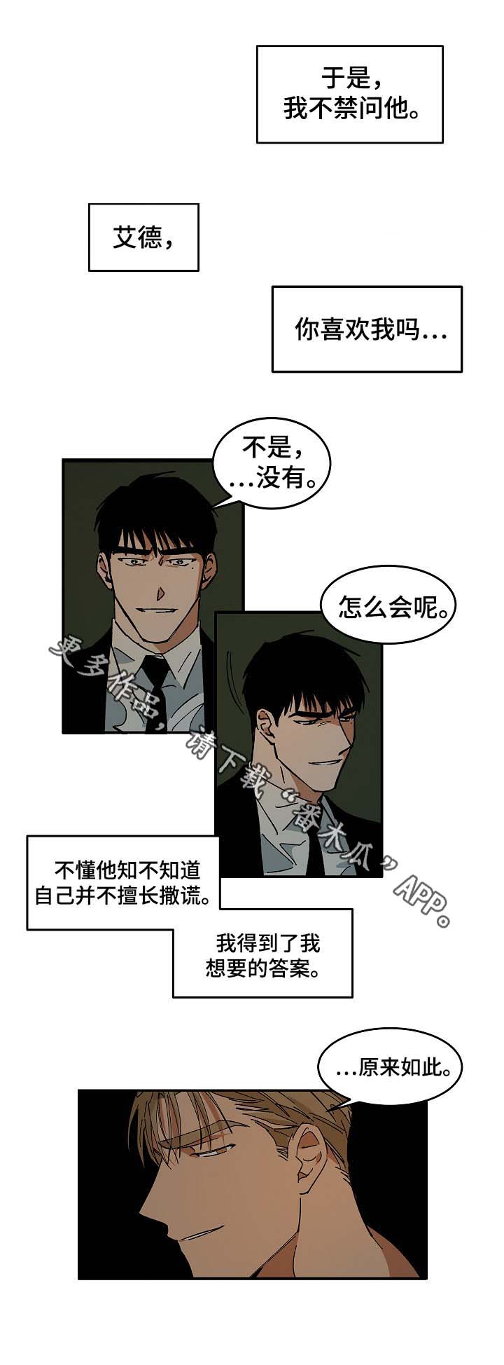 第40章：想起过去的自己11