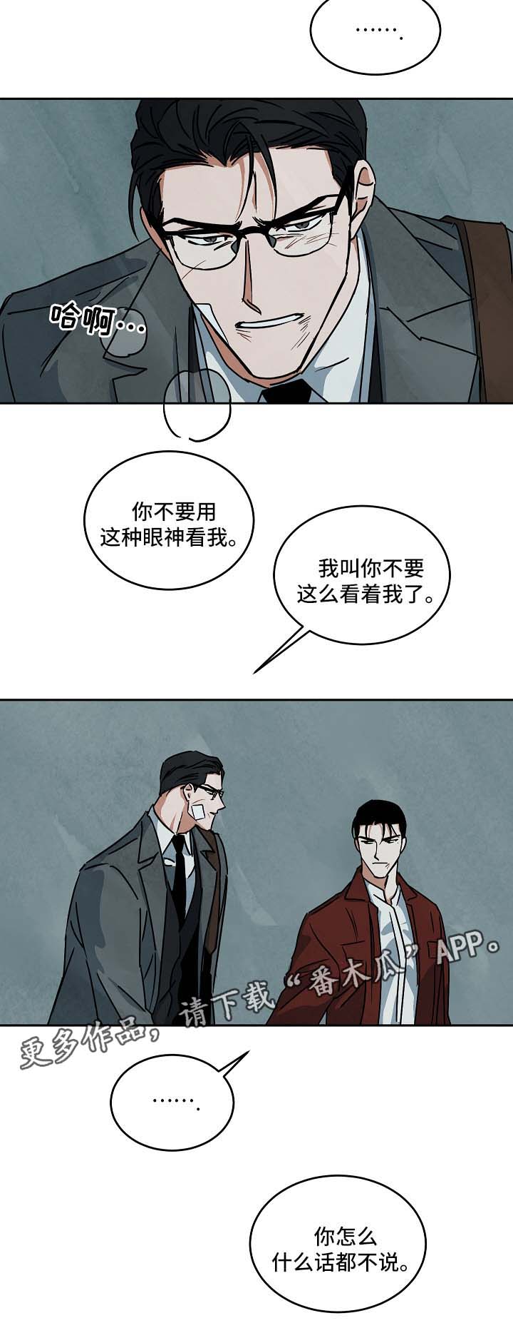 第76章：不要无视我10