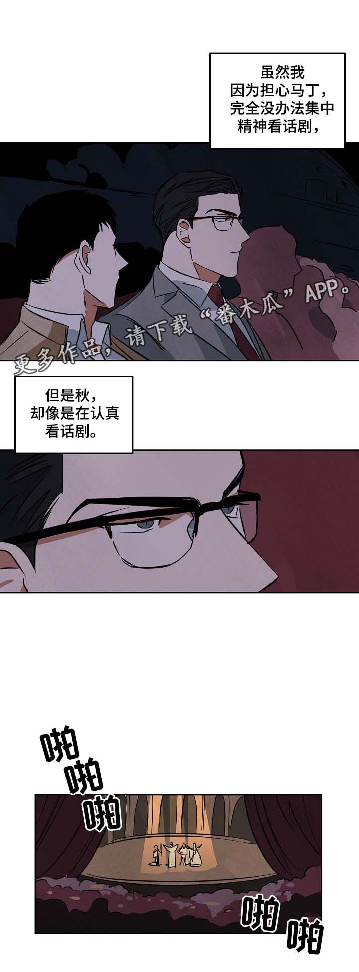 第51章：看话剧2