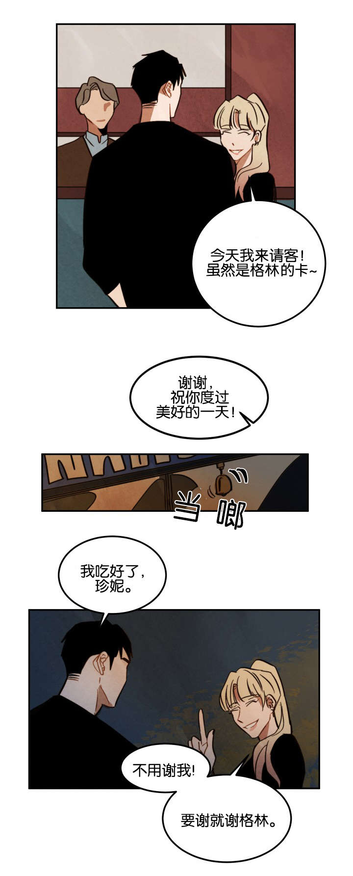 第10章：马丁的才能12