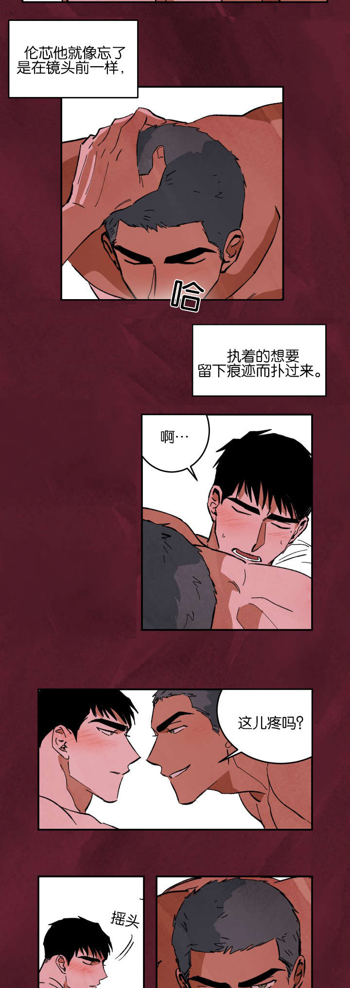第28章：疼痛7