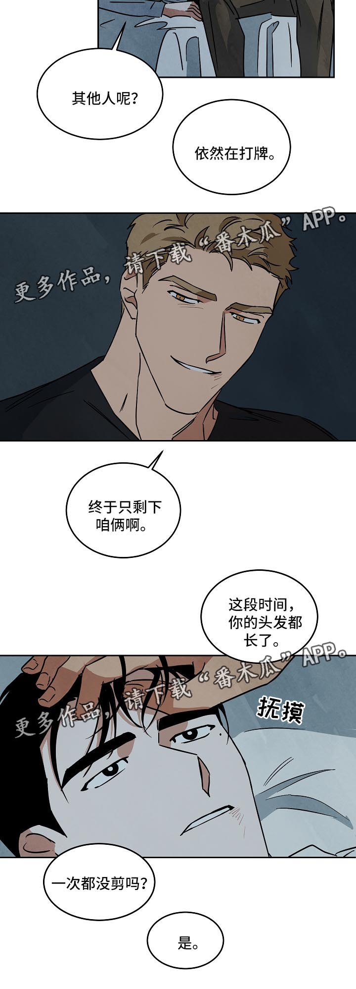 第81章：纪录片12
