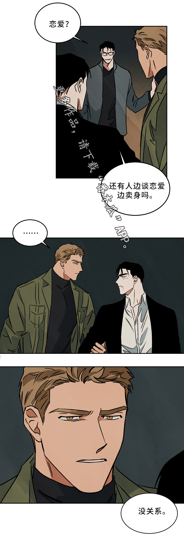 第71章：对不起11