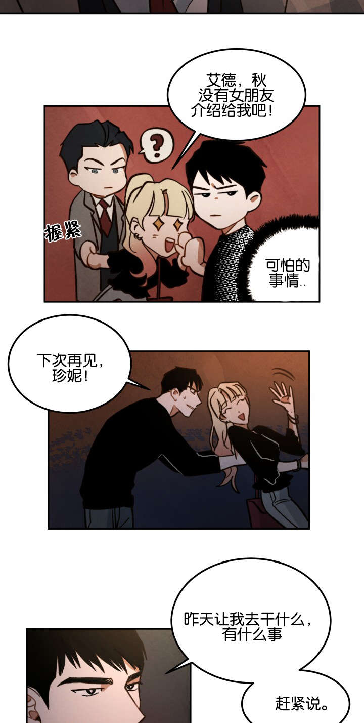 第11章：还债6