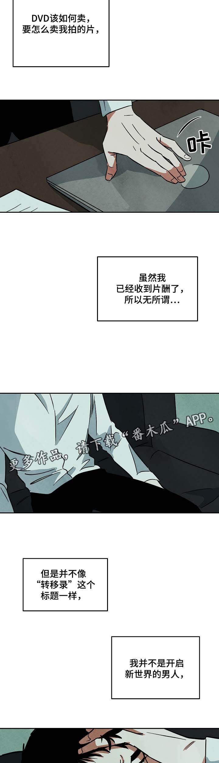 第55章：只想获得重生2
