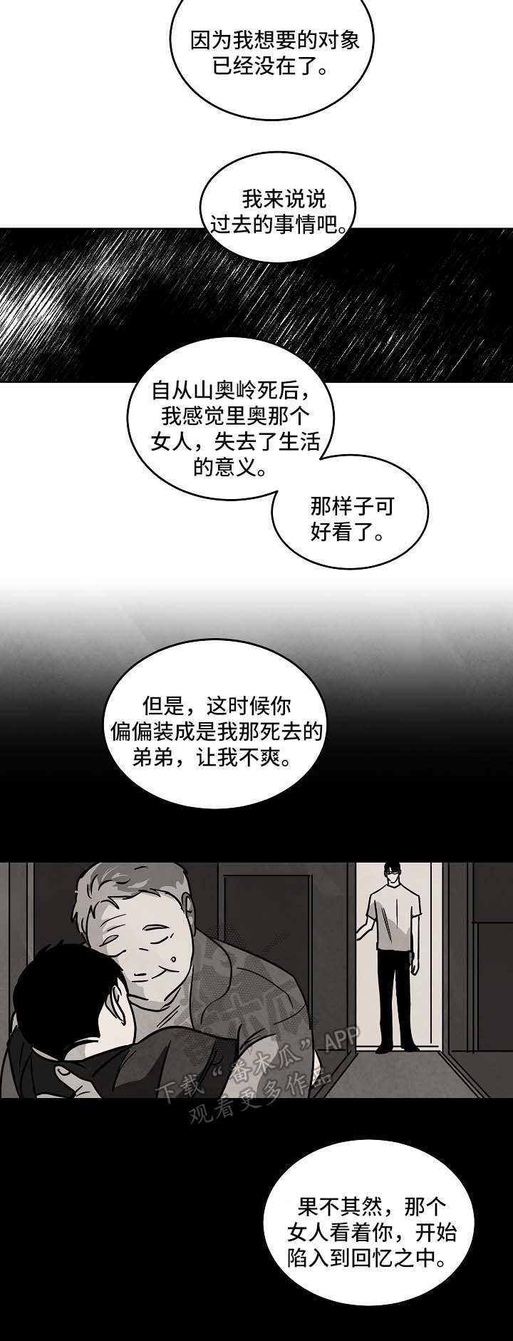 第86章：都结束了1