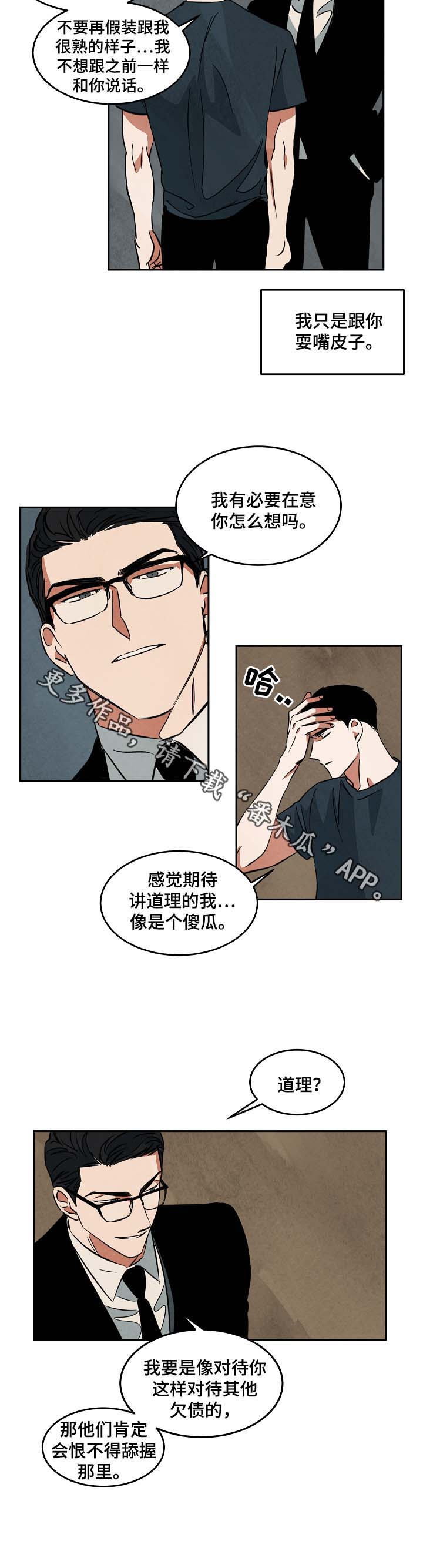 第45章：找工作10