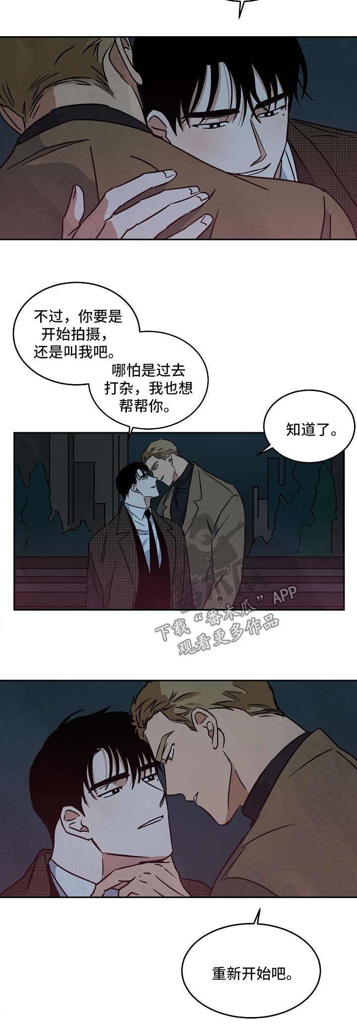 第88章：重新开始（完结）11