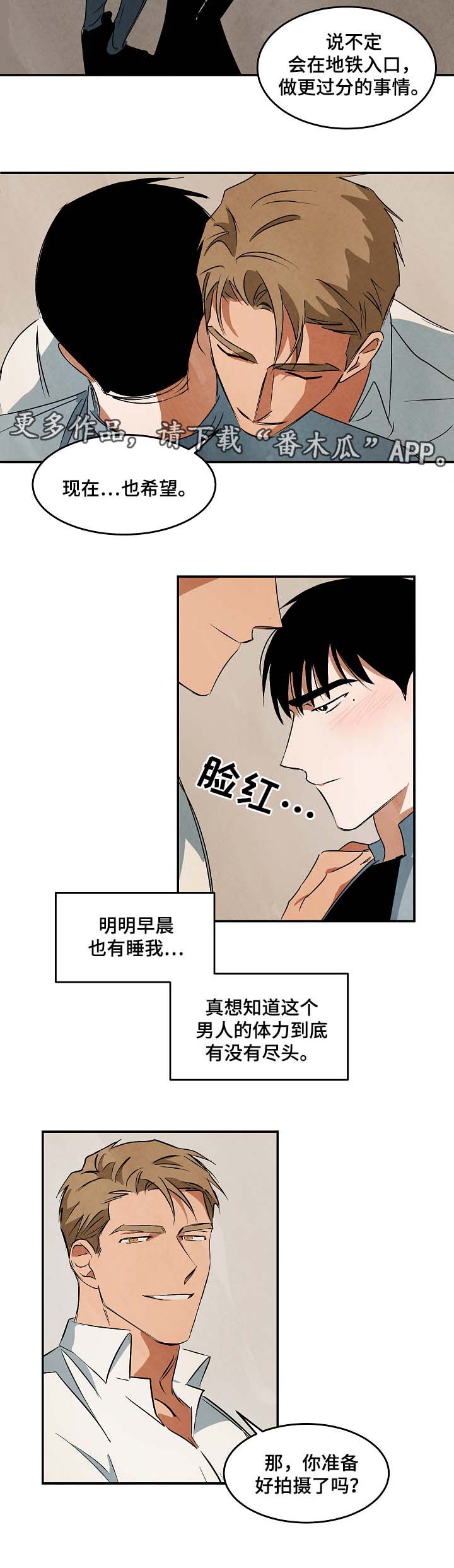 第42章：疑似在交往9