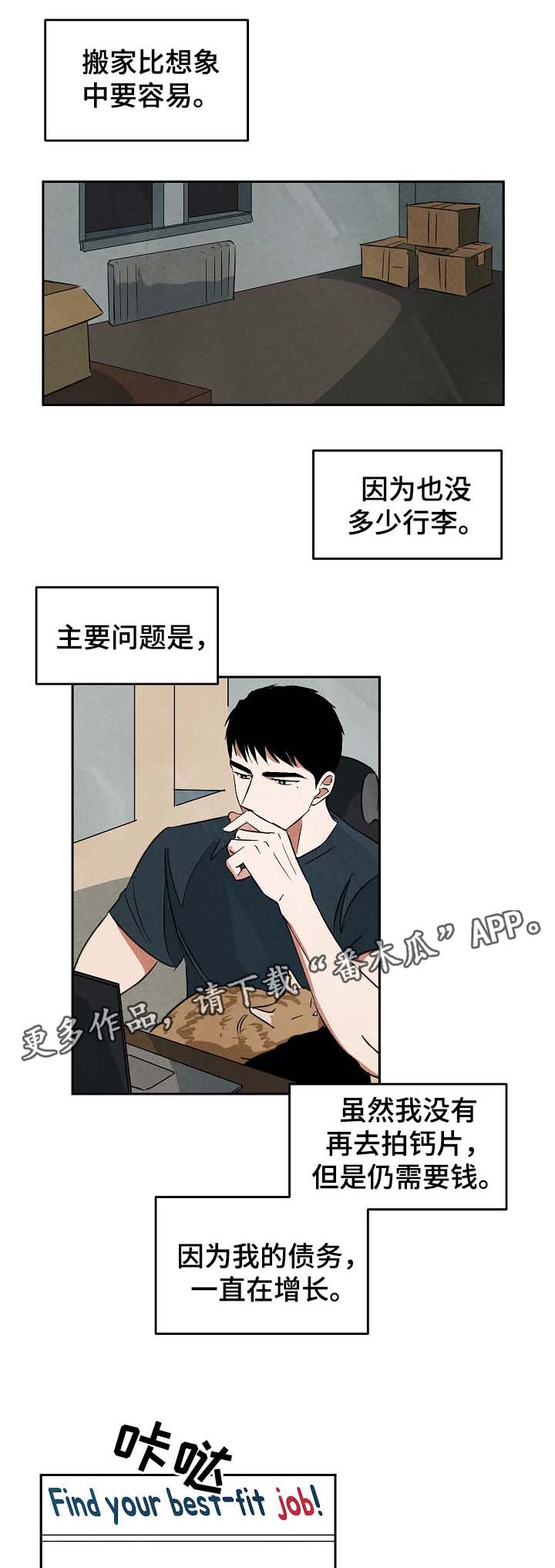 第44章：不要误会9