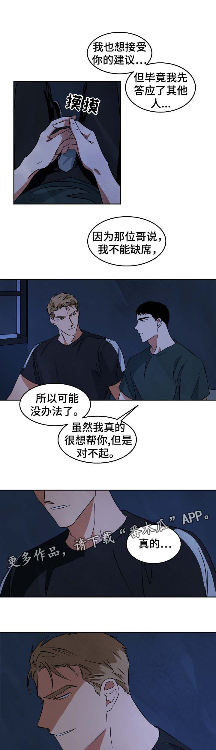 第47章：看起来关系不错5