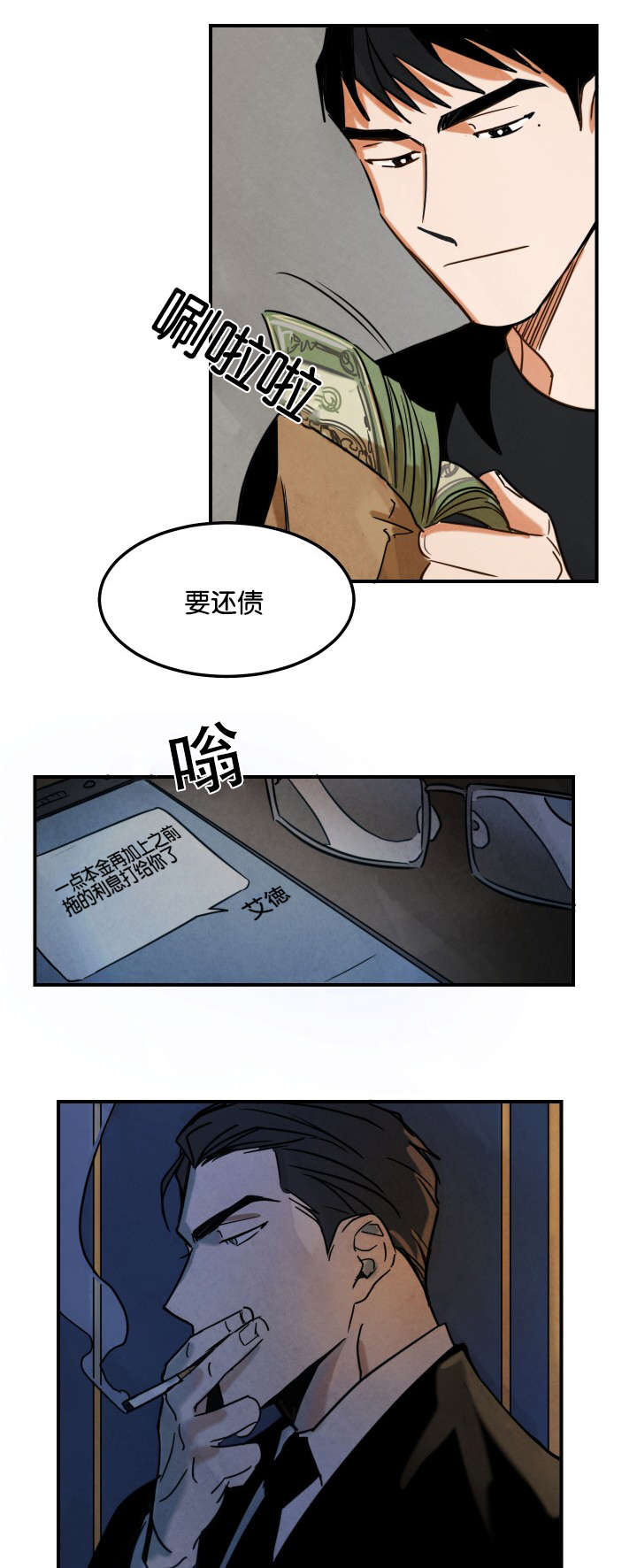 第5章：拍摄和还钱10