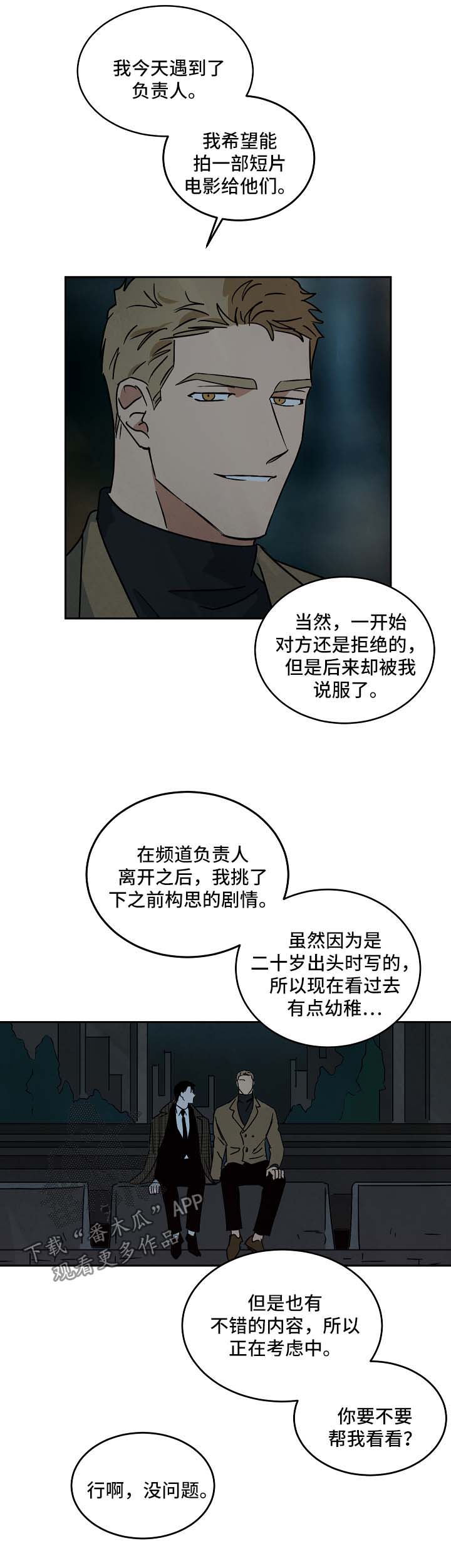 第88章：重新开始（完结）6