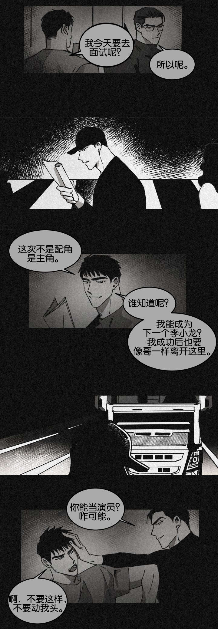 第25章：两人的亲情和友情10