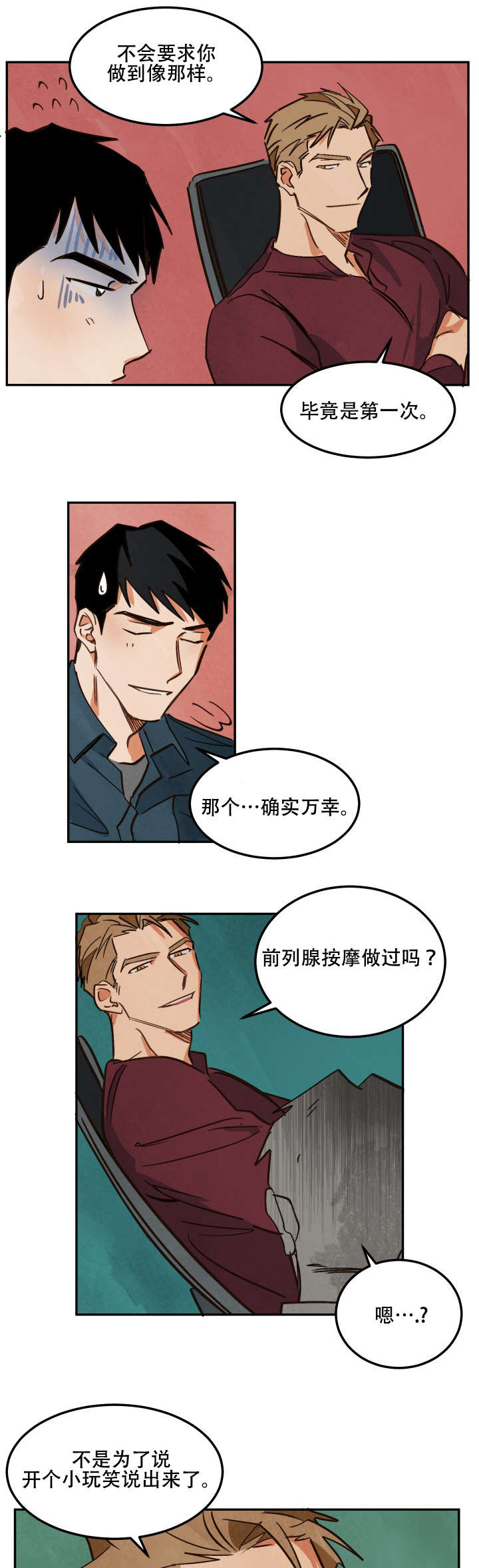 第6章：和别人拍摄10