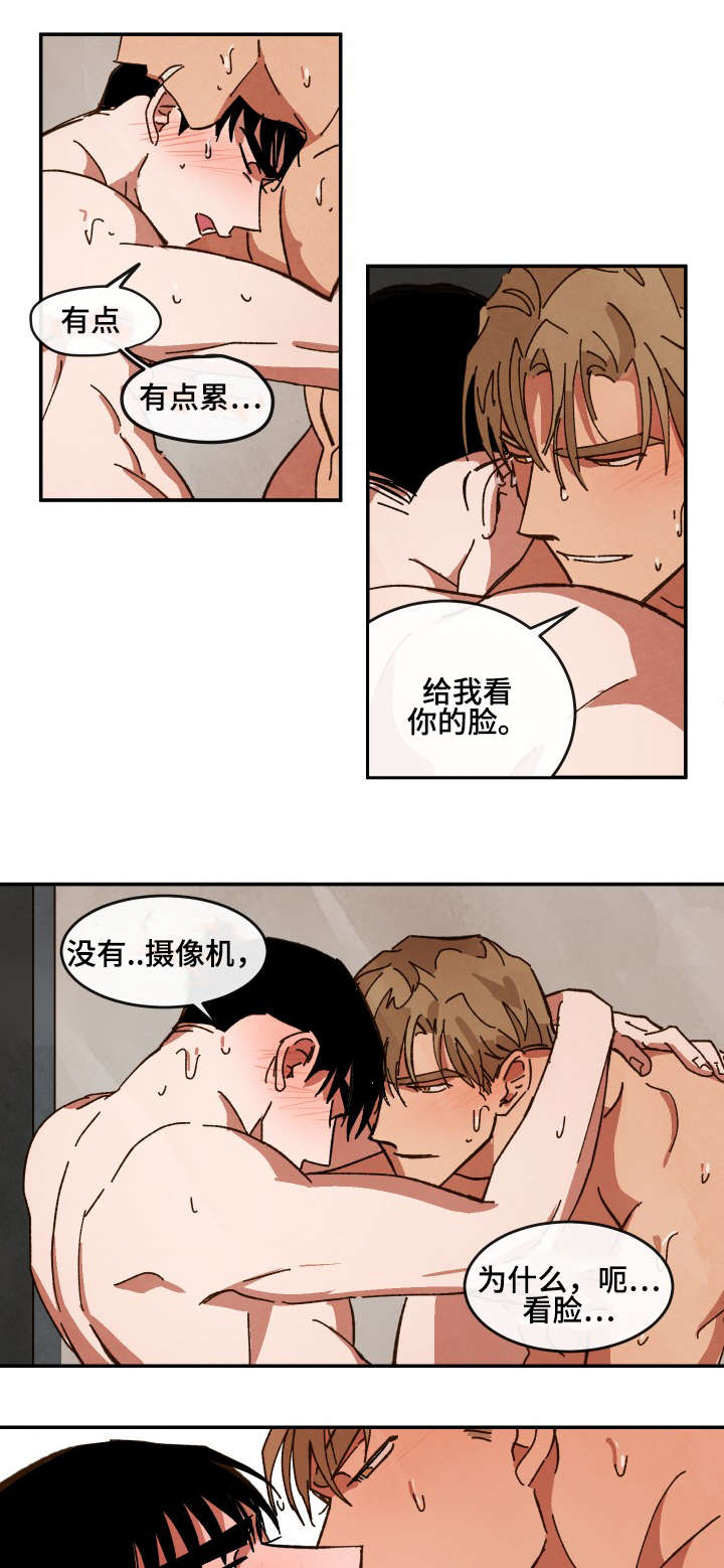 第32章：我想弄哭你13