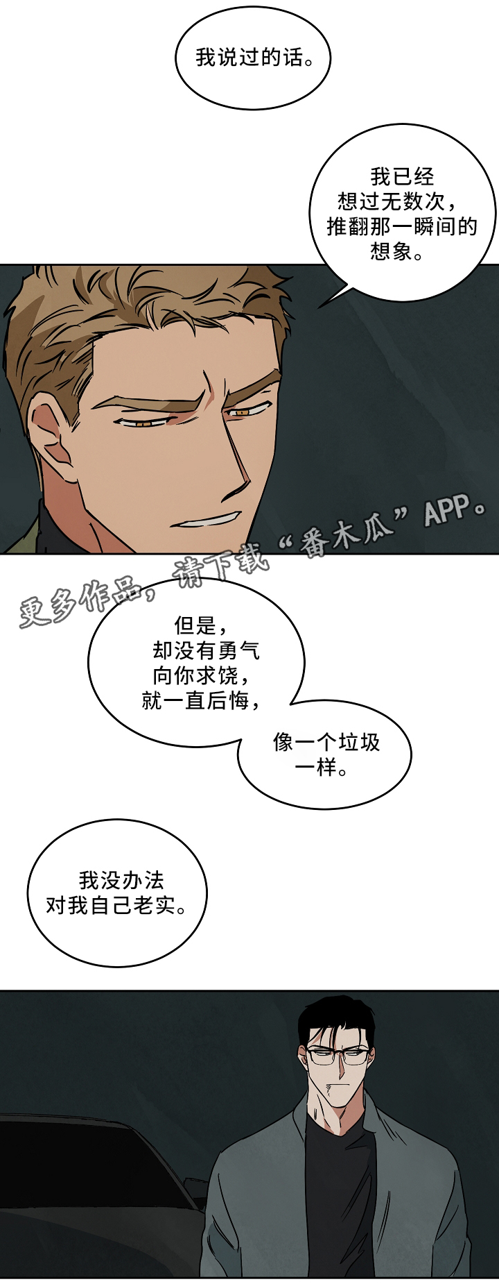 第72章：未来的出路0