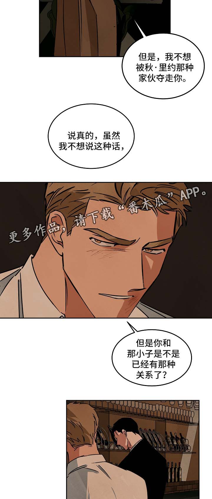 第74章：忘不掉你9