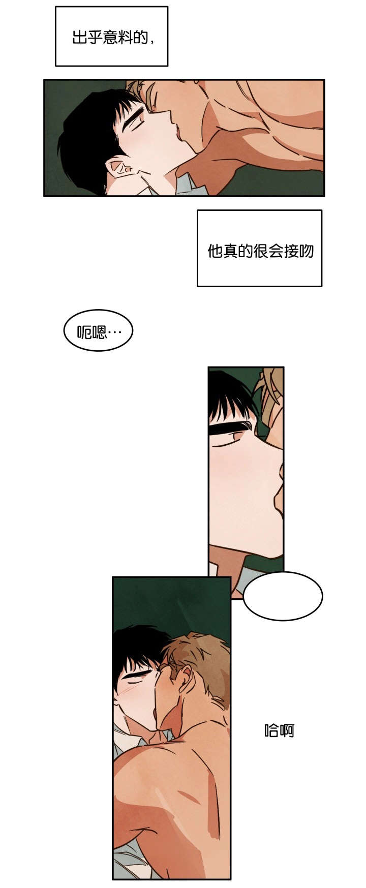 第21章：惊讶的尺寸0