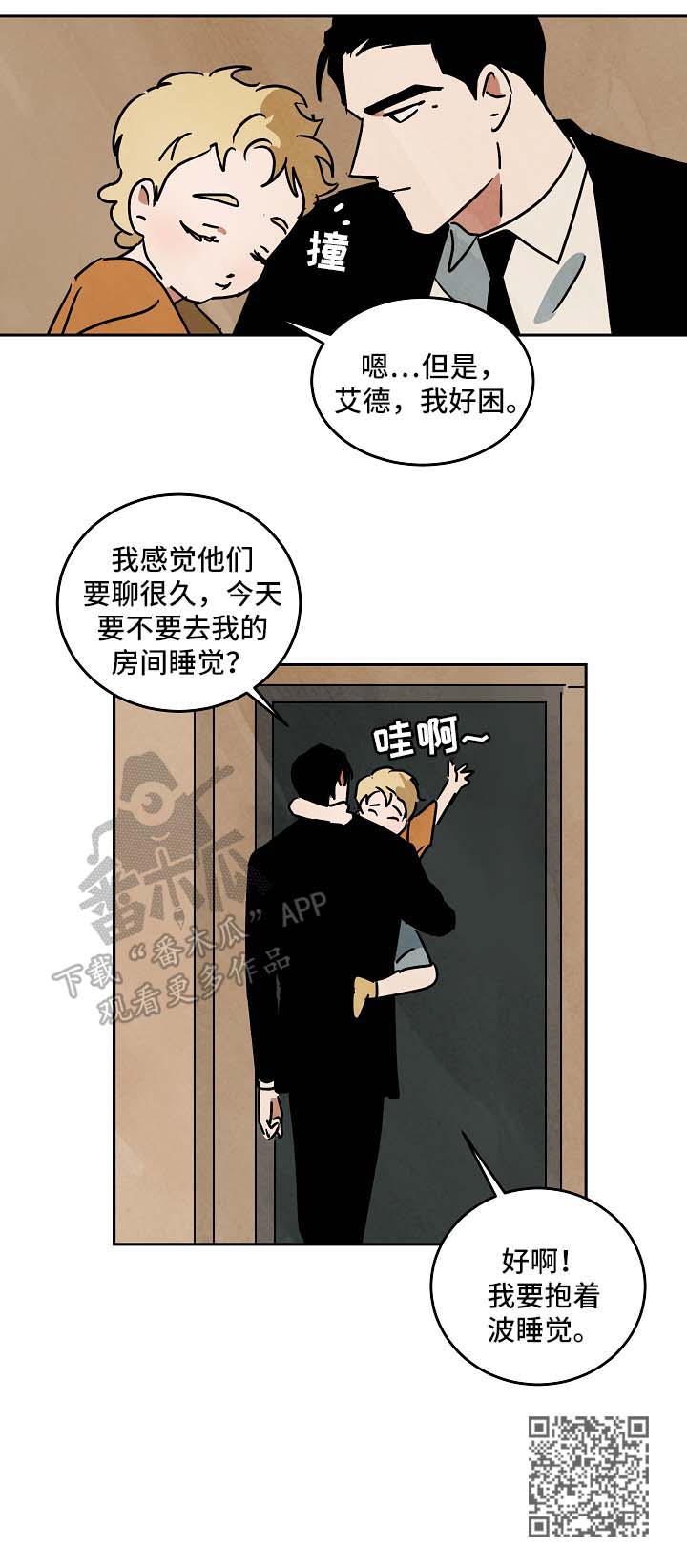 第86章：都结束了15