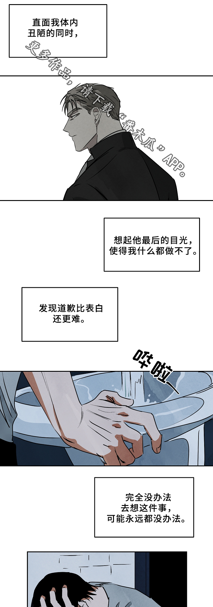第68章：营生1
