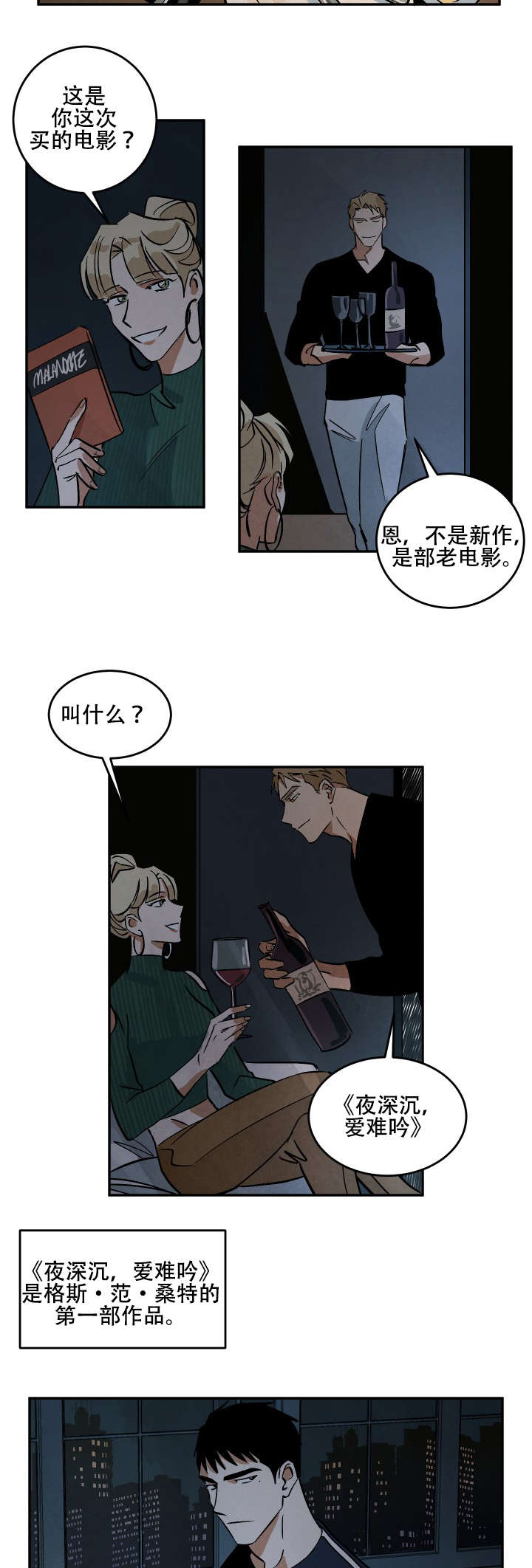 第14章：晚餐和电影14