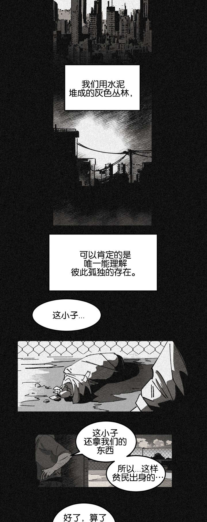 第25章：两人的亲情和友情7