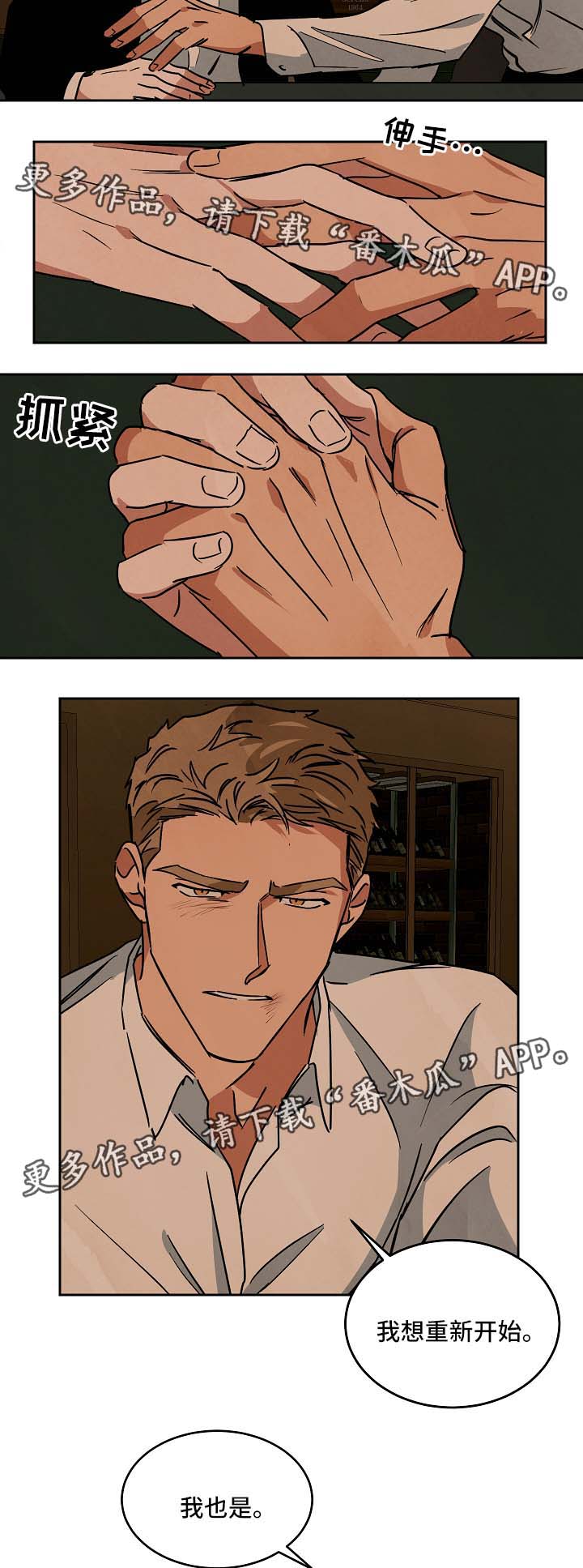第75章：重新开始5