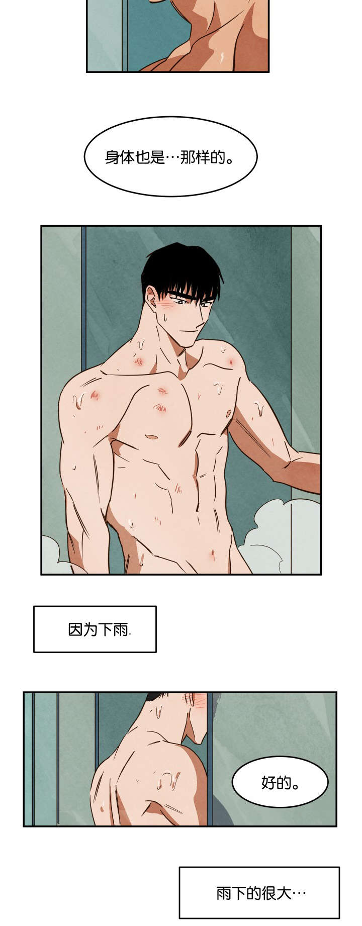 第23章：休息10