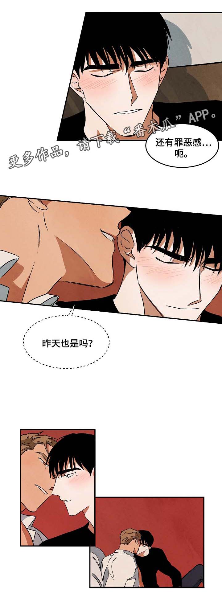 第42章：疑似在交往13