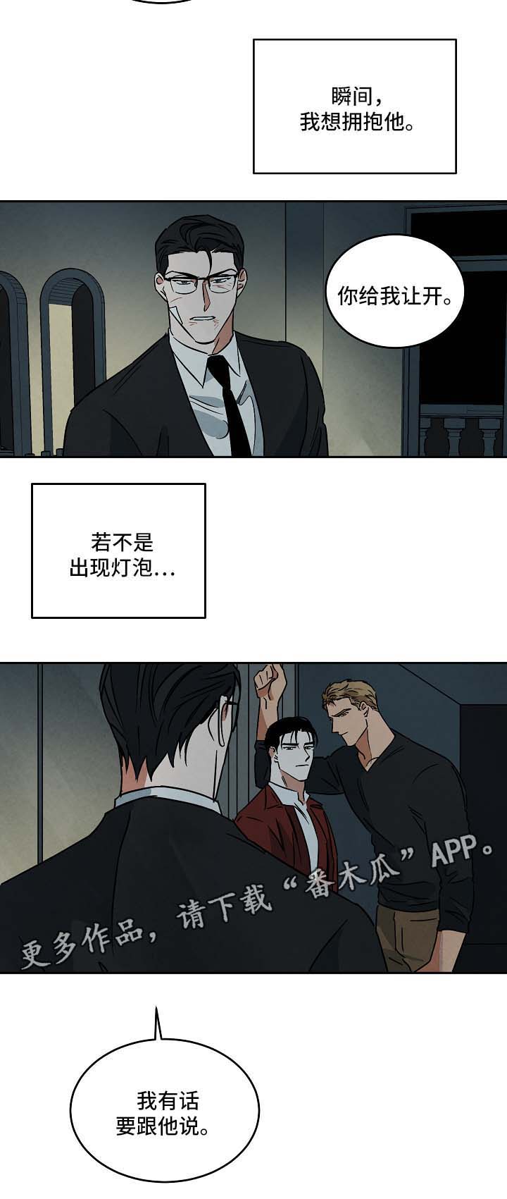 第80章：想放弃5